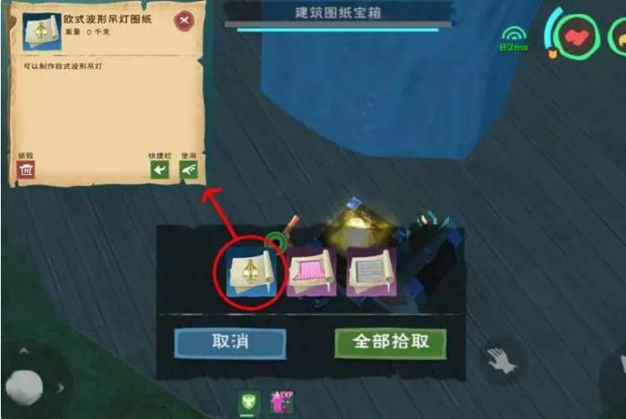 创造与魔法金宝箱可以开出什么1