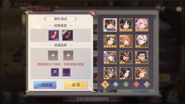 三国志幻想大陆黄天秘径怎么过1