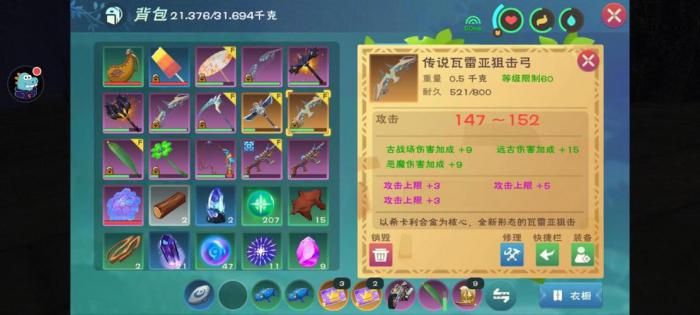 创造与魔法金甲加什么材料1