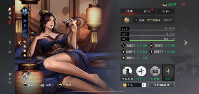 率土之滨武将排名是什么样的1