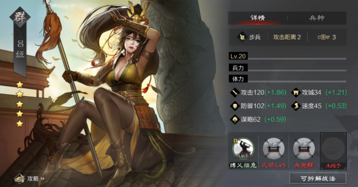 率土之滨武将排名是什么样的2