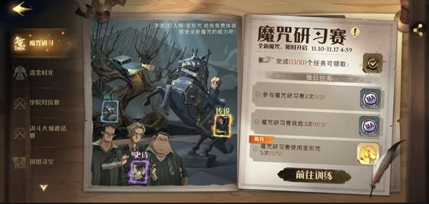 哈利波特获得宝石的方法有哪些2