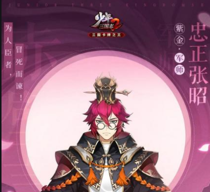 少年三国志2军师技能在哪里查看1