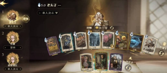 哈利波特最强单挑卡牌有哪些1