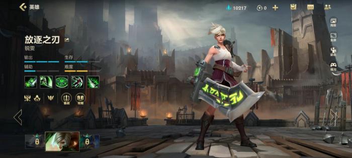英雄联盟手游锐雯怎么打刀妹1