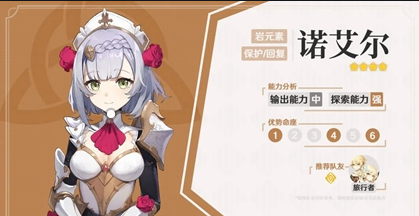 原神诺艾尔武器白影剑怎么样1