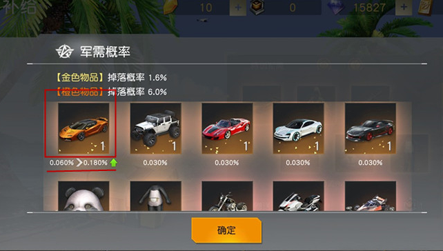 荒野行动闪退怎么解决2