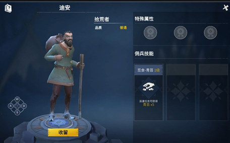 冰原守卫者朝雾草有什么用2