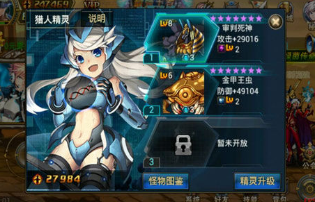 时空猎人精灵第四个槽怎么开1