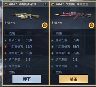 穿越火线手游ak泰坦破坏者获得方法是什么2