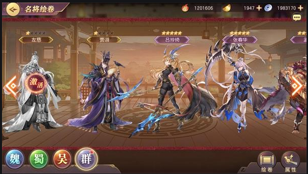 三国志幻想大陆礼物好感度表2