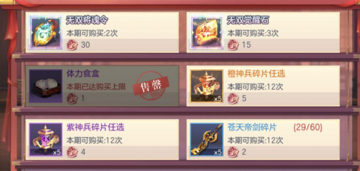 三国志幻想大陆无双觉醒石怎么用1