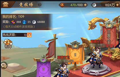 少年三国志2竞技场挑战令怎么获得1