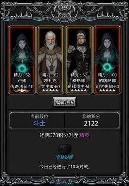 地下城堡2竞技场3000分阵容2