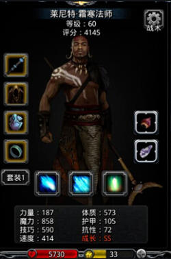 地下城堡2法师技巧高转职什么好1