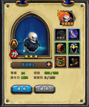 超级英雄新手玩家装备技能小常识分享2