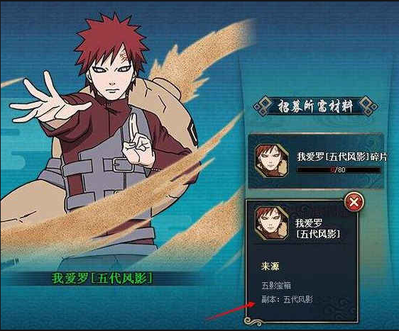 火影忍者手游我爱罗怎么样1