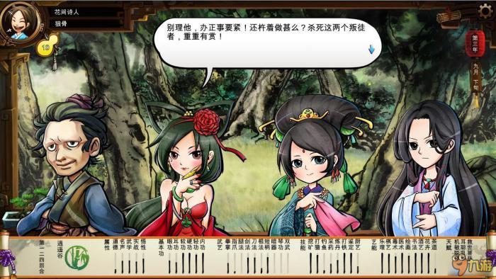 侠客风云传小无相功详细介绍1