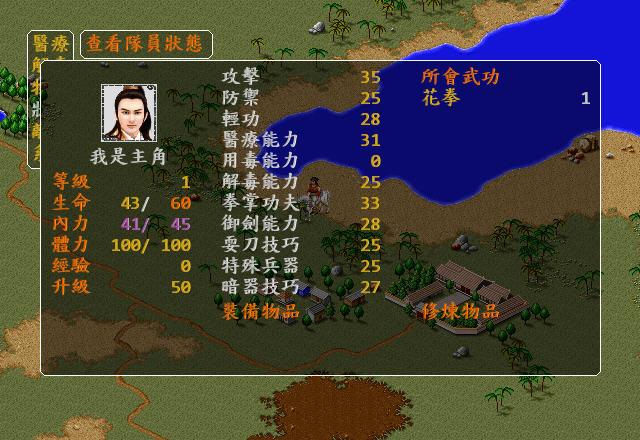 金庸群侠传笑傲江湖剧情详细介绍1