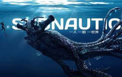 深海迷航利维坦击杀攻略1