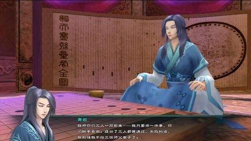 仙剑奇侠传6结局介绍2