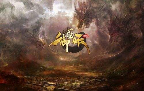 御龙在天快速升级详细方法介绍1