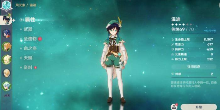 原神人物养成攻略1