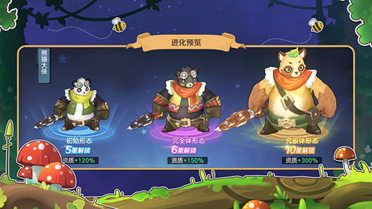 云上城之歌和风语者相关的宠物如何抉择说明1