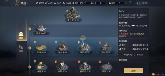 鸿图之下帮助使用种田玩法的玩家进行游戏的方法1