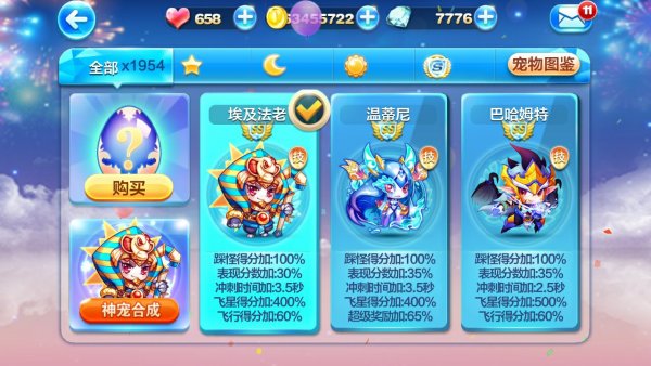 天天酷跑新手入门1