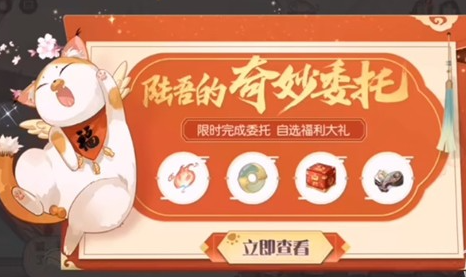 食物语陆吾的奇妙委托触发技巧介绍1