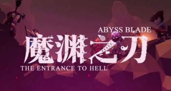 魔渊之刃力王套搭配推荐1