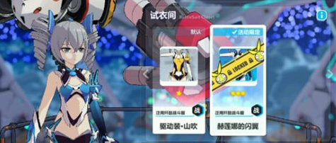 崩坏3赫莲娜的闪翼这个皮肤的获得方法1