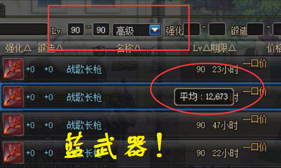 DNF分解师要如何快速升级的方法1