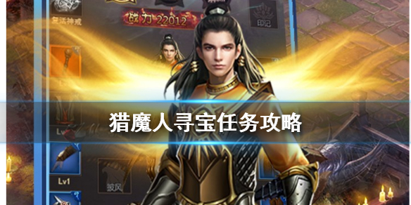 《猎魔人》不知道该寻宝怎么玩1