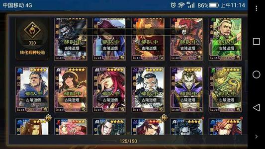 率土之滨三星必拆战法怎么玩2