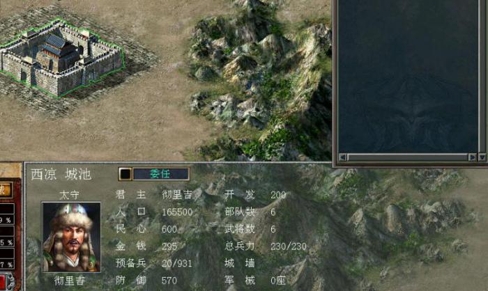 三国群英传3中秘籍大全2