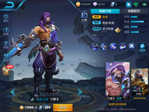 兰陵王秒人连招教程2