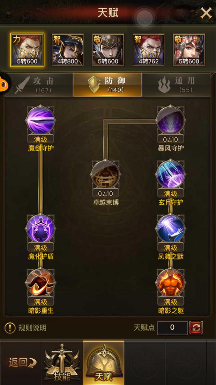 大天使之剑攻略&mdash;&mdash;后期的具体玩法3