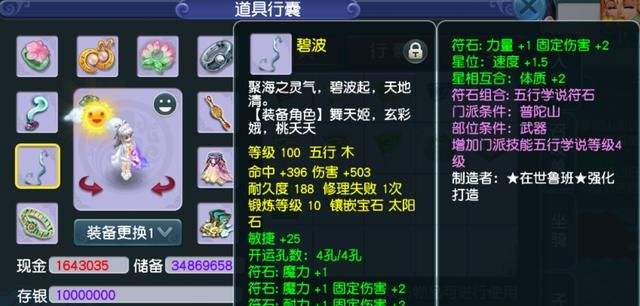 梦幻西游手游多开教程1