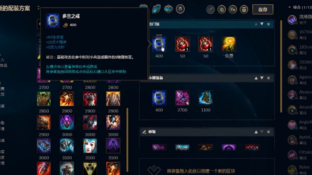 上单石头人出装和铭文是怎么确定?1