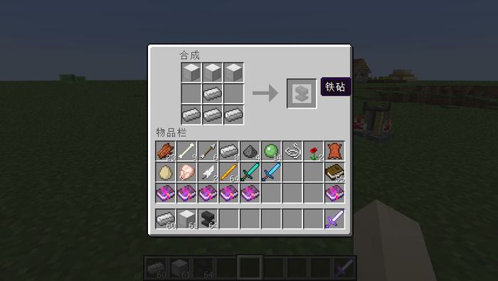 我的世界铁砧怎么用2