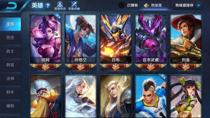 王者荣耀的英雄熟练度怎么刷?1