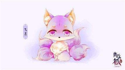 狐族最厉害的是什么狐1