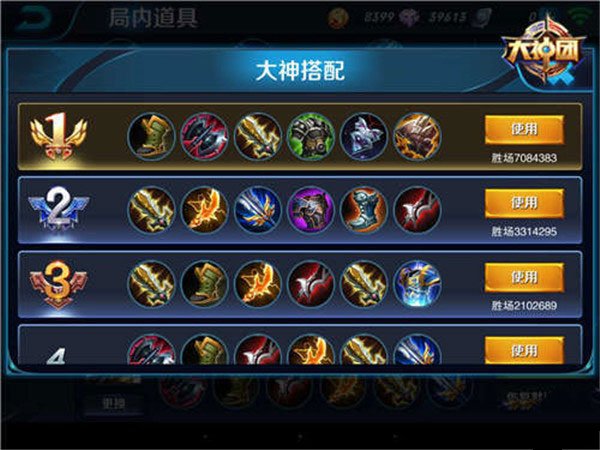 猴子重做之后符文出装应该如何来选择?2