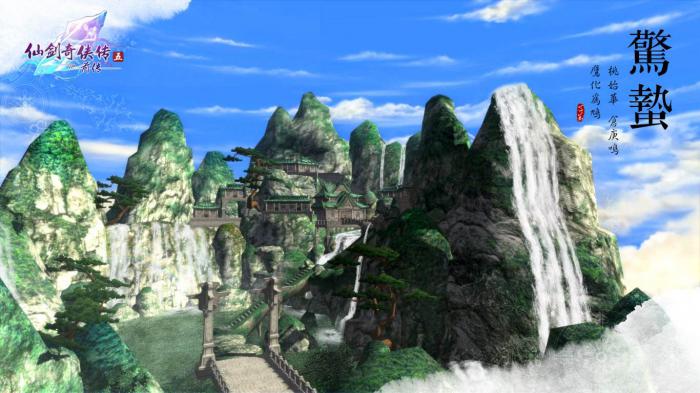 仙剑奇侠传五前传攻略2