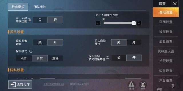 绝地求生如何扩大视野距离3