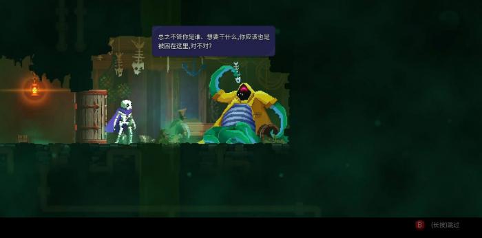 死亡细胞感染船骸有什么特性1