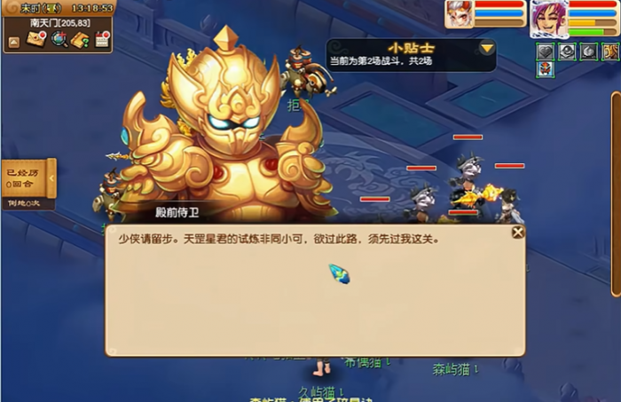 梦幻西游天罡星怎么挑战1