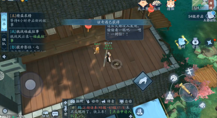 新笑傲江湖奇遇引魂灯在哪2